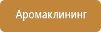 автоматический освежитель воздуха для машины